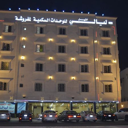 Layale Alnile Aparthotel Дамам Екстериор снимка